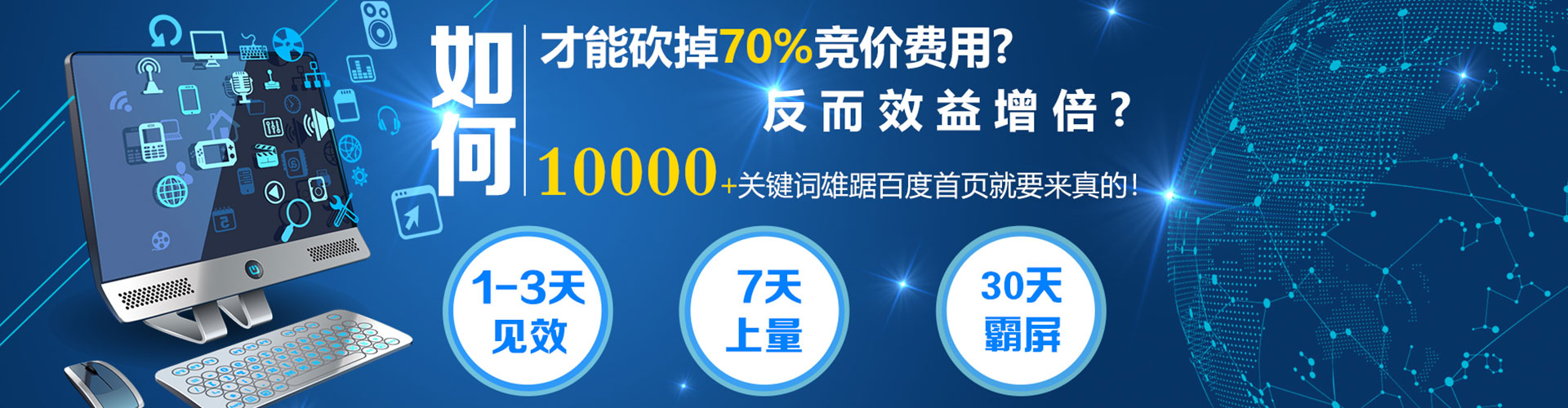 黎平百度充值高返点