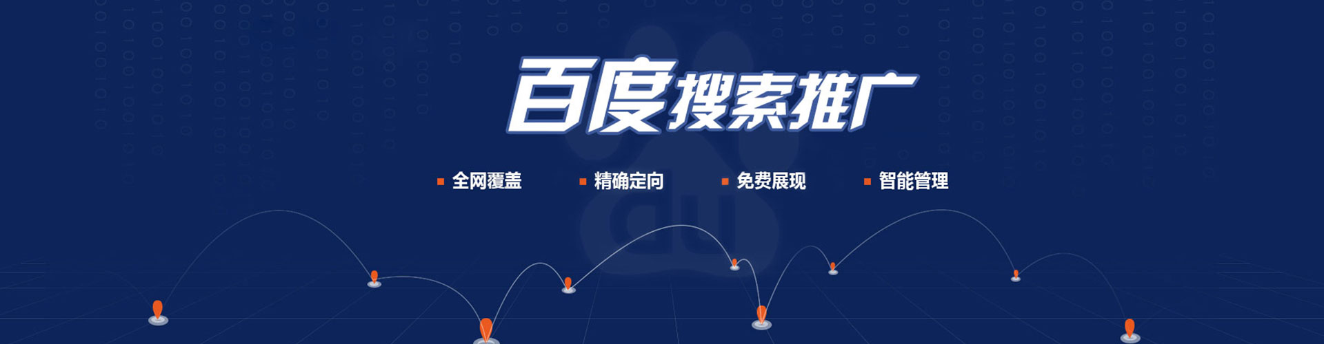 黎平百度代理开户